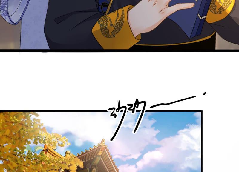 太子，你好甜15话 质问