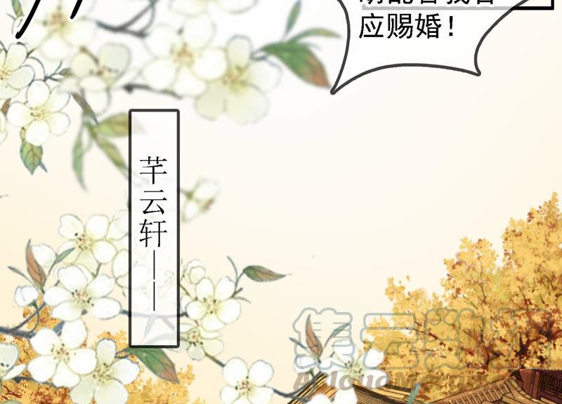 太子，你好甜15话 质问