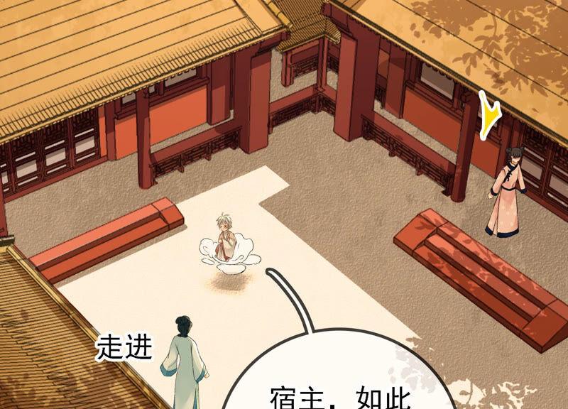 太子，你好甜15话 质问