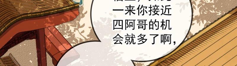 太子，你好甜15话 质问