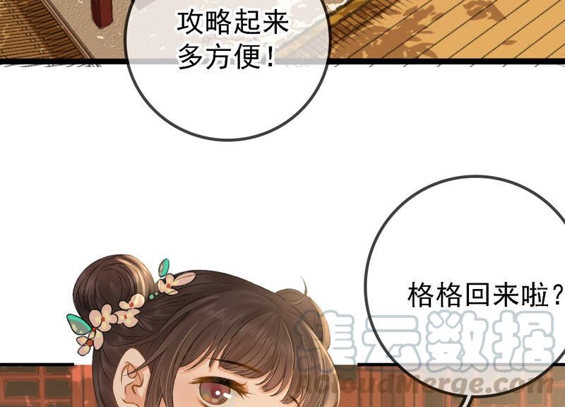 太子，你好甜15话 质问