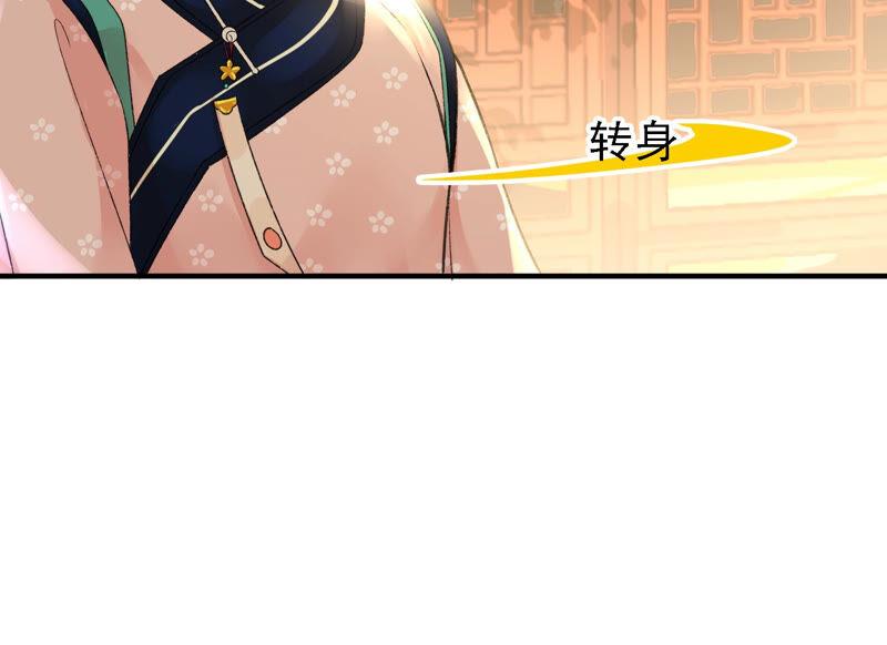 太子，你好甜15话 质问