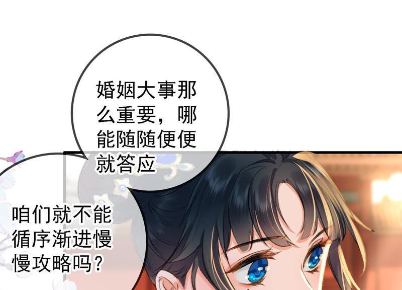 太子，你好甜15话 质问