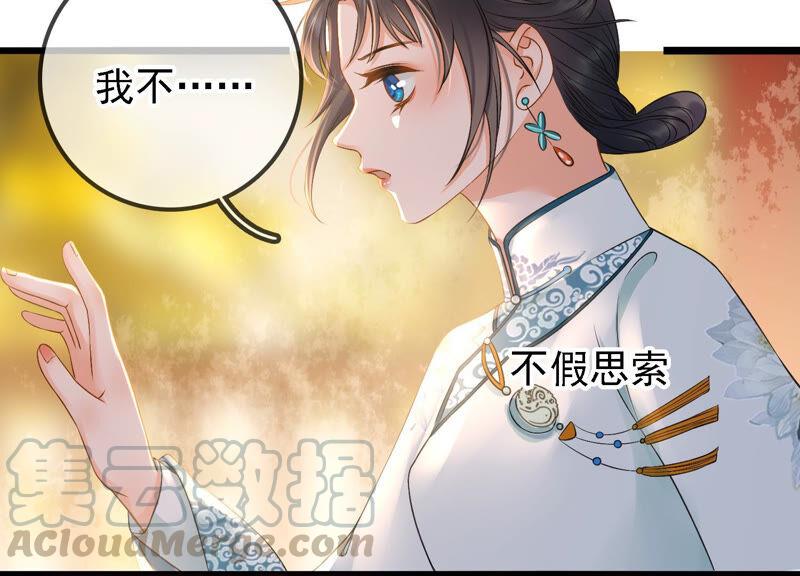 太子，你好甜15话 质问