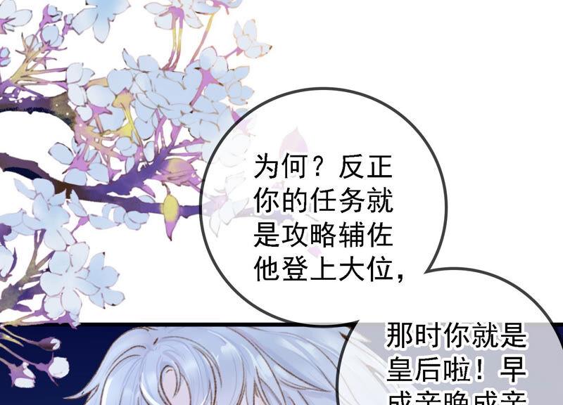 太子，你好甜15话 质问