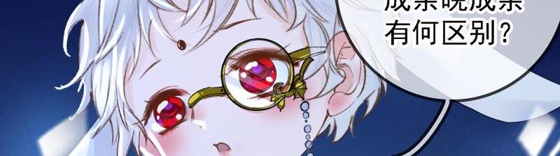 太子，你好甜15话 质问