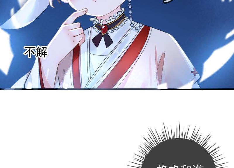 太子，你好甜15话 质问