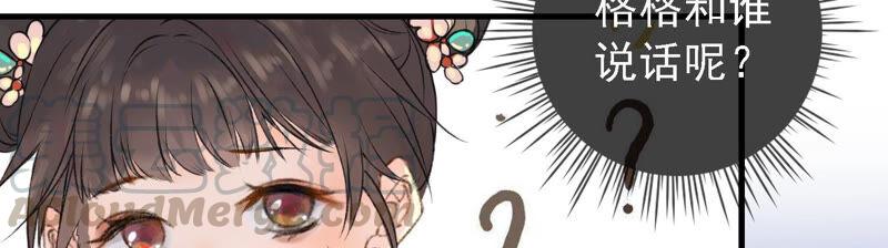 太子，你好甜15话 质问