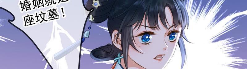 太子，你好甜15话 质问