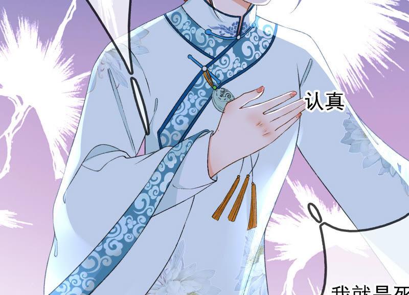 太子，你好甜15话 质问