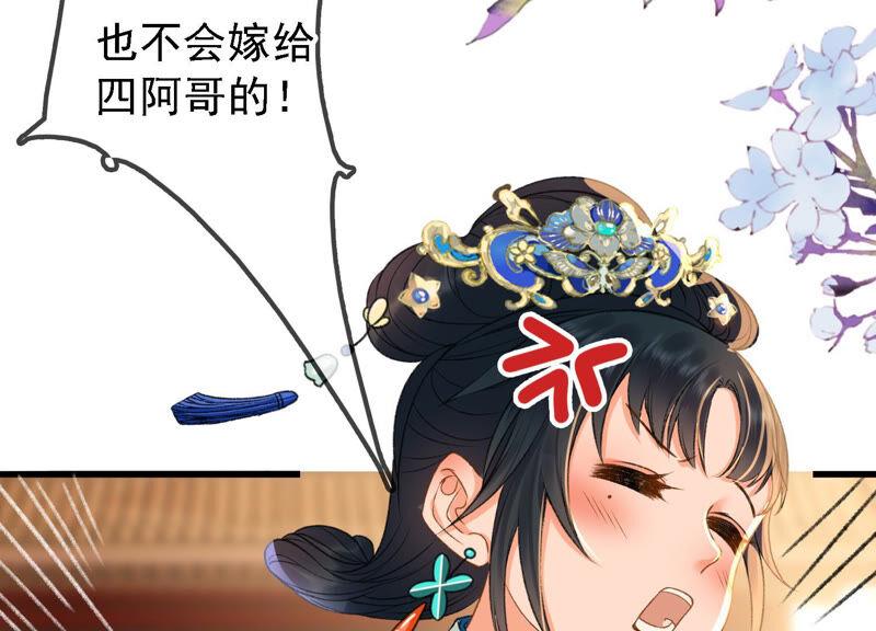 太子，你好甜15话 质问