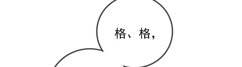 太子，你好甜15话 质问