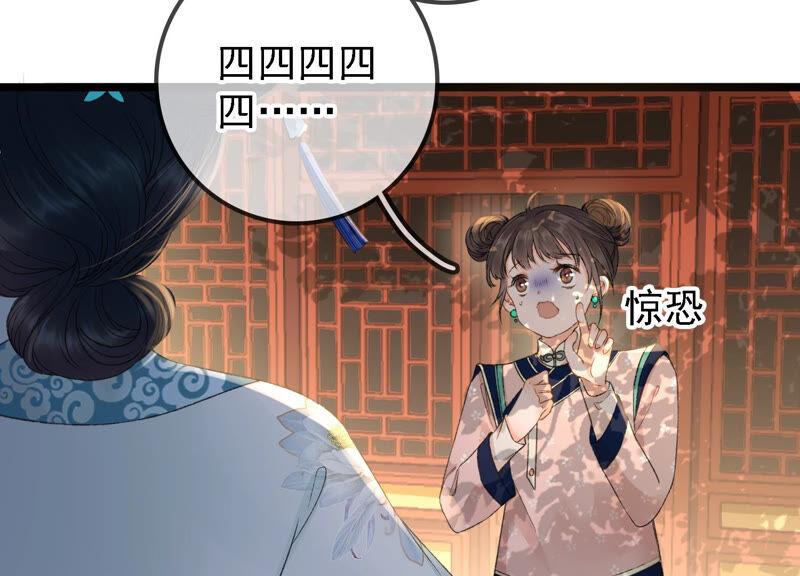 太子，你好甜15话 质问