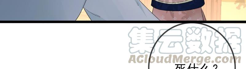 太子，你好甜15话 质问