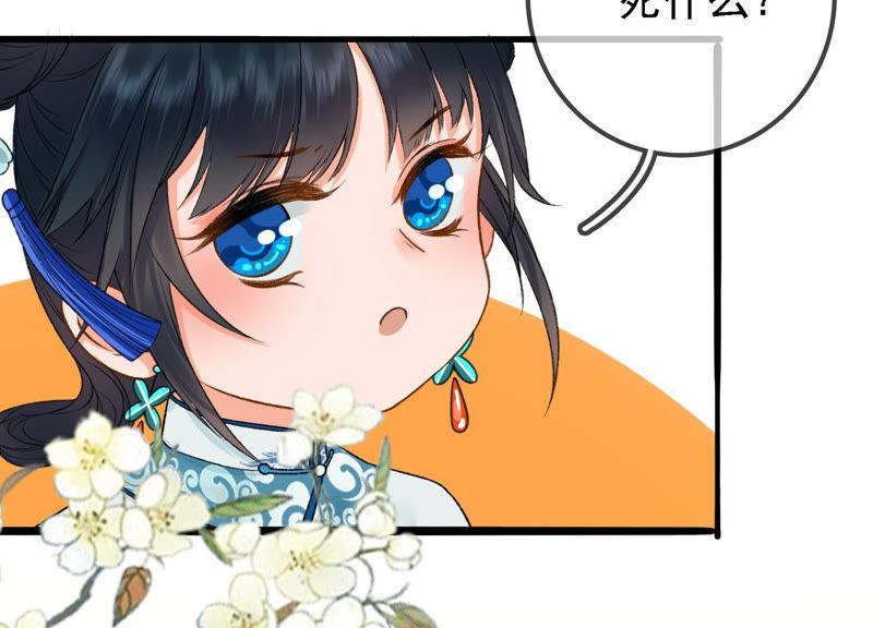 太子，你好甜15话 质问