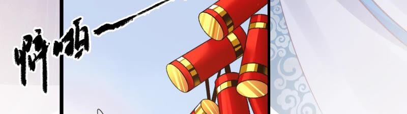 太子，你好甜云映与乐陶新年番外