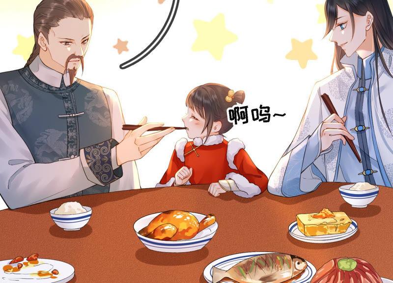 太子，你好甜云映与乐陶新年番外