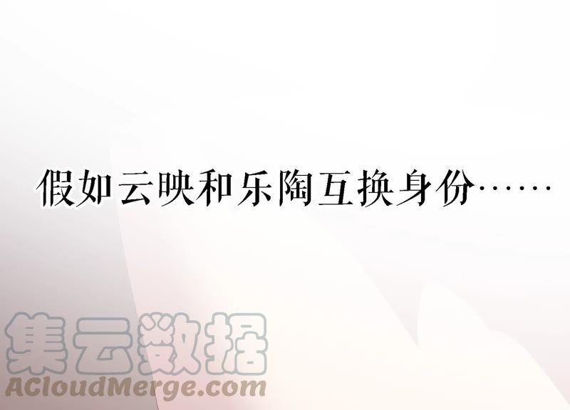 太子，你好甜云映与乐陶新年番外