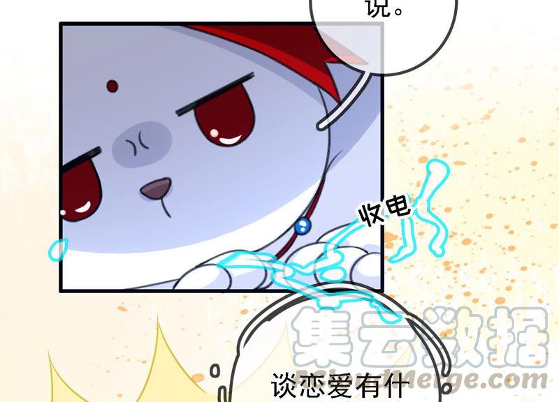 太子，你好甜云映与乐陶新年番外