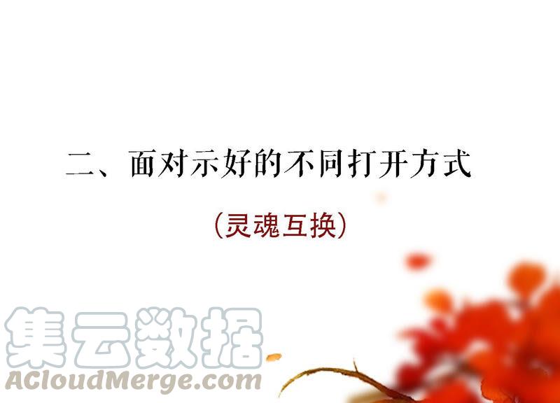 太子，你好甜云映与乐陶新年番外