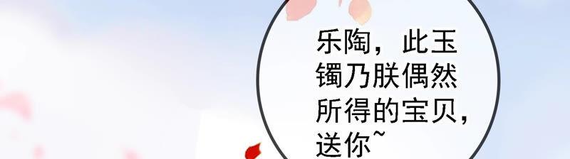 太子，你好甜云映与乐陶新年番外