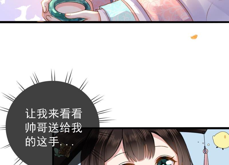 太子，你好甜云映与乐陶新年番外