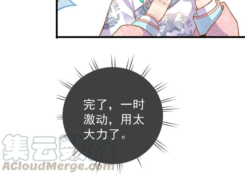 太子，你好甜云映与乐陶新年番外