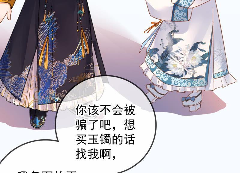 太子，你好甜云映与乐陶新年番外