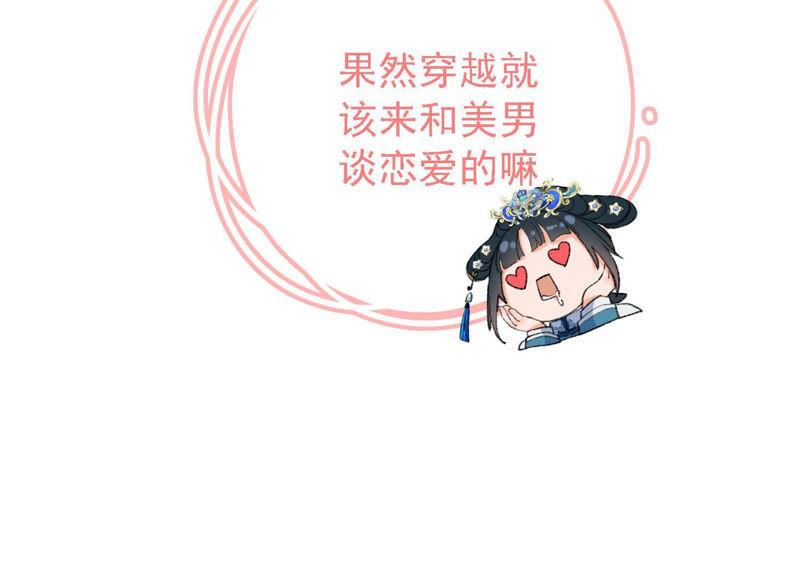 太子，你好甜云映与乐陶新年番外