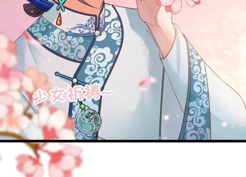 太子，你好甜16话 我喜欢你