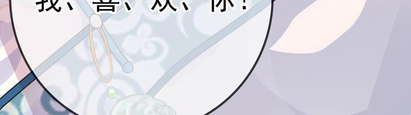 太子，你好甜16话 我喜欢你