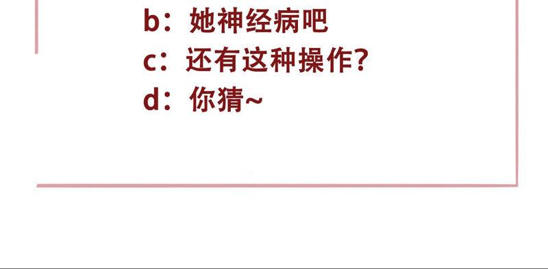 太子，你好甜16话 我喜欢你