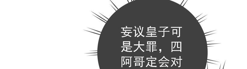 太子，你好甜16话 我喜欢你