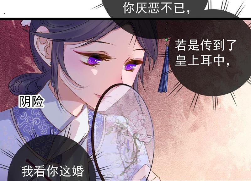 太子，你好甜16话 我喜欢你