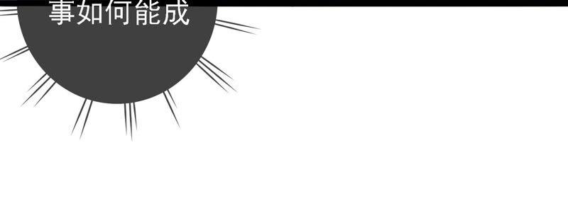 太子，你好甜16话 我喜欢你