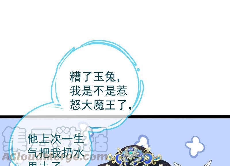 太子，你好甜16话 我喜欢你