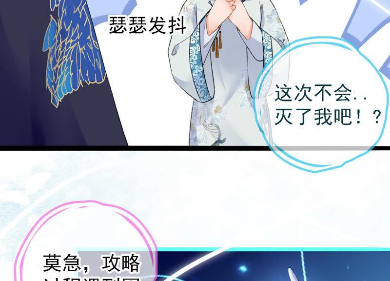 太子，你好甜16话 我喜欢你