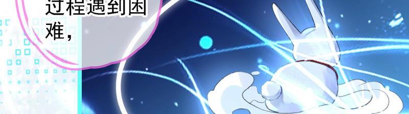 太子，你好甜16话 我喜欢你