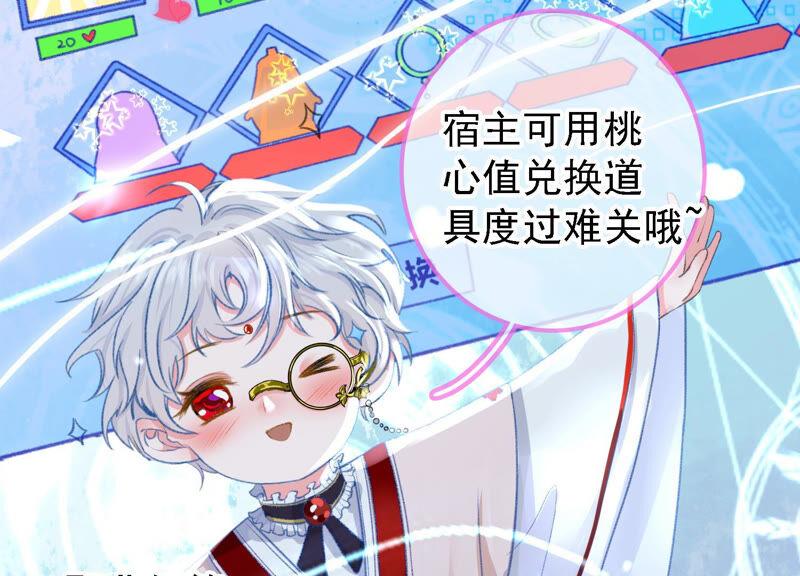 太子，你好甜16话 我喜欢你