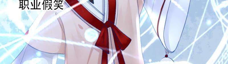 太子，你好甜16话 我喜欢你