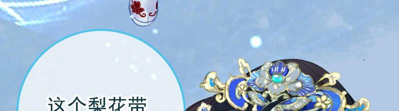 太子，你好甜16话 我喜欢你