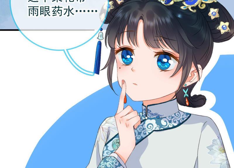 太子，你好甜16话 我喜欢你