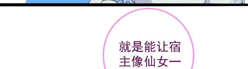 太子，你好甜16话 我喜欢你