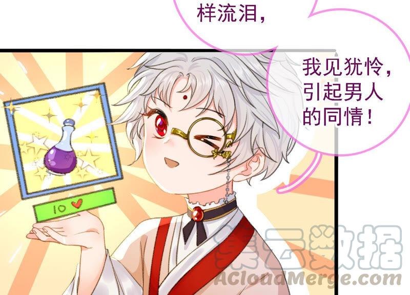 太子，你好甜16话 我喜欢你