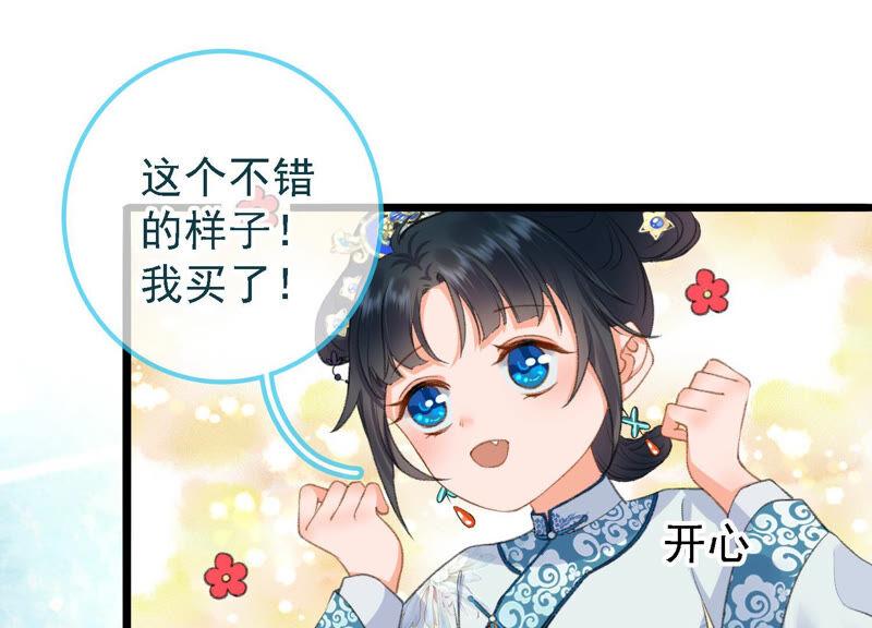 太子，你好甜16话 我喜欢你