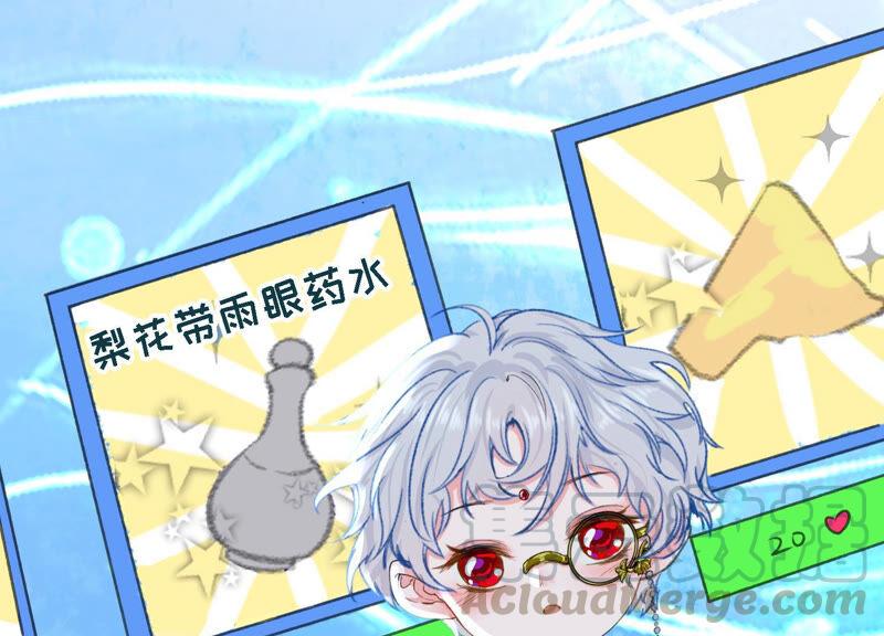 太子，你好甜16话 我喜欢你