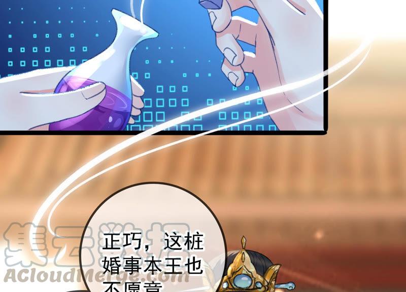 太子，你好甜16话 我喜欢你