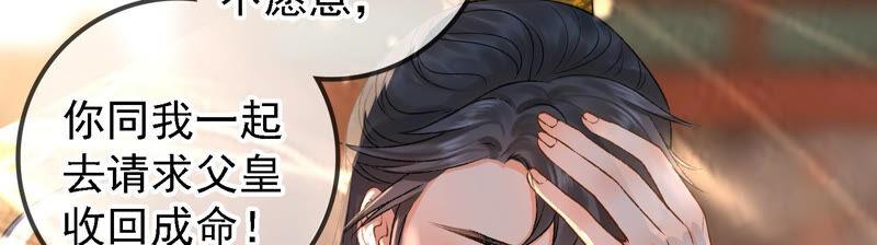 太子，你好甜16话 我喜欢你