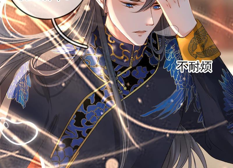 太子，你好甜16话 我喜欢你