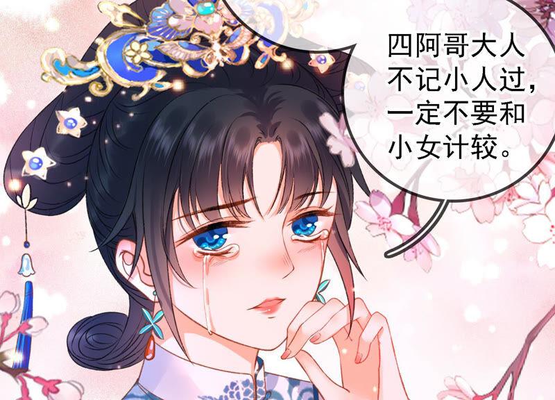 太子，你好甜16话 我喜欢你